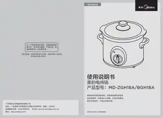 Midea美的 电炖锅MD-BGH18AWBGH18A150W1.8L